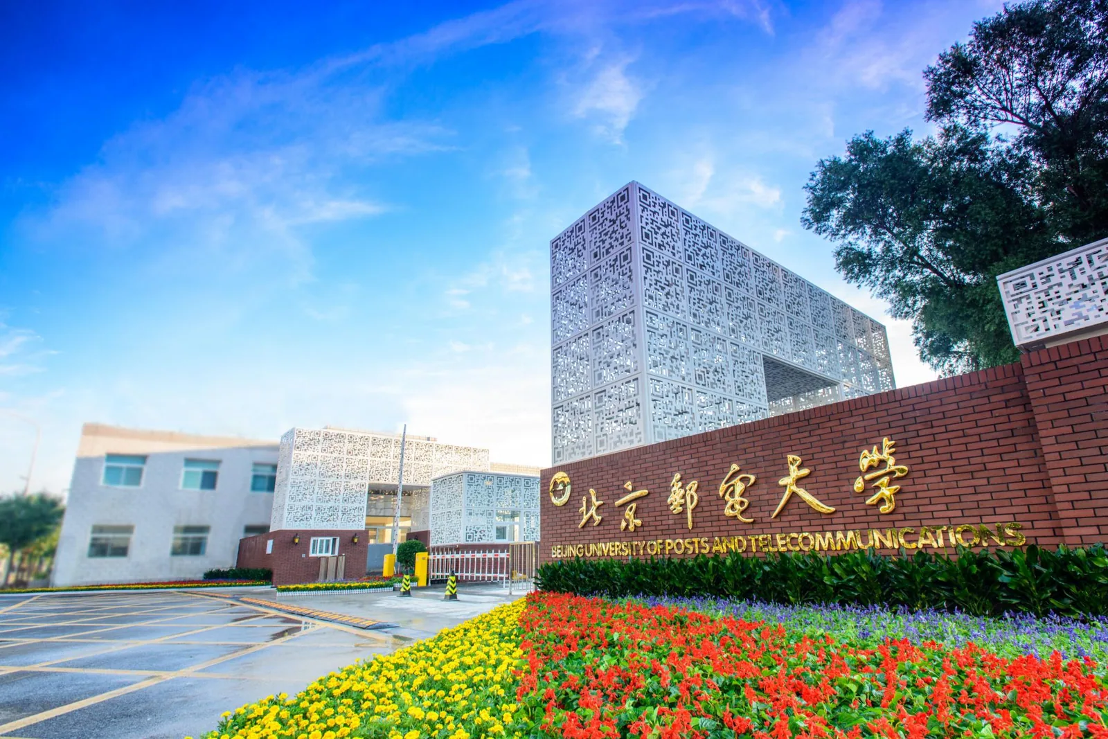 Cổng trường và vườn hoa — Đại học Bưu chính Viễn thông Bắc Kinh.