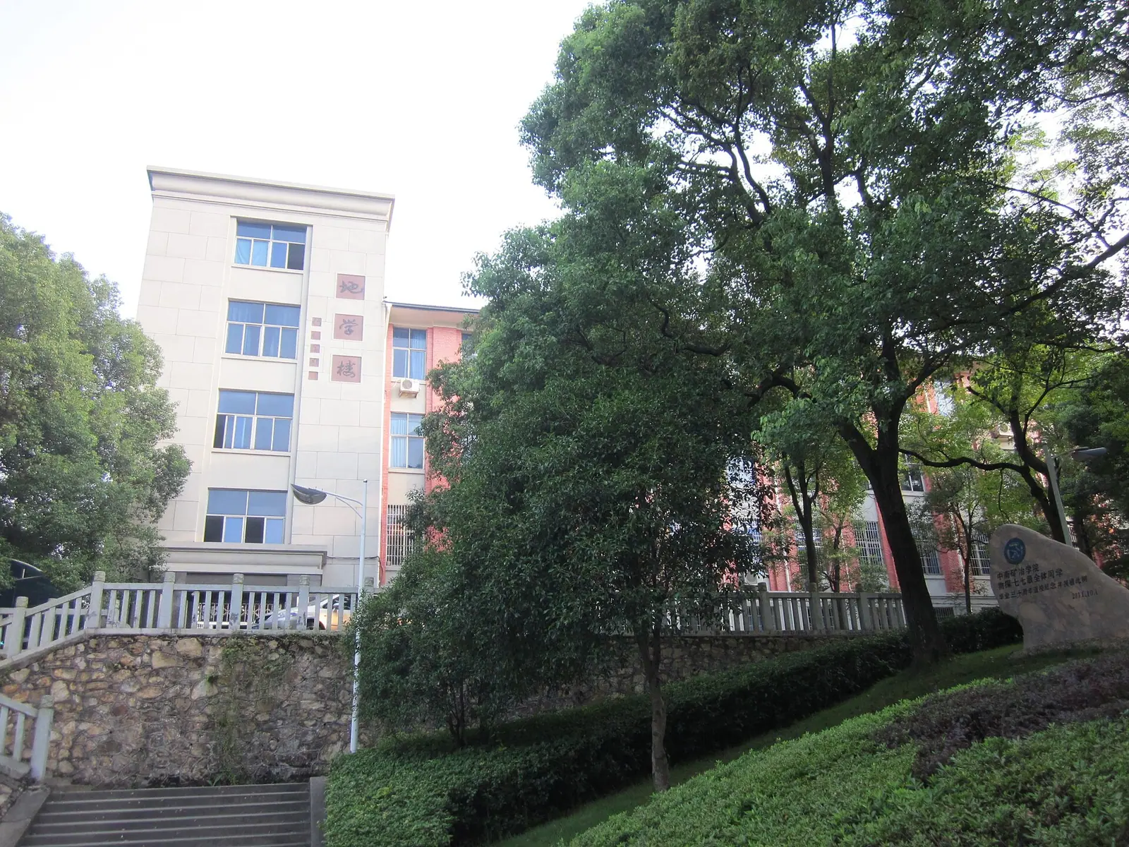 Lối bậc thang và cây xanh phía trước các tòa nhà ở cơ sở chính Đại học Trung Nam.