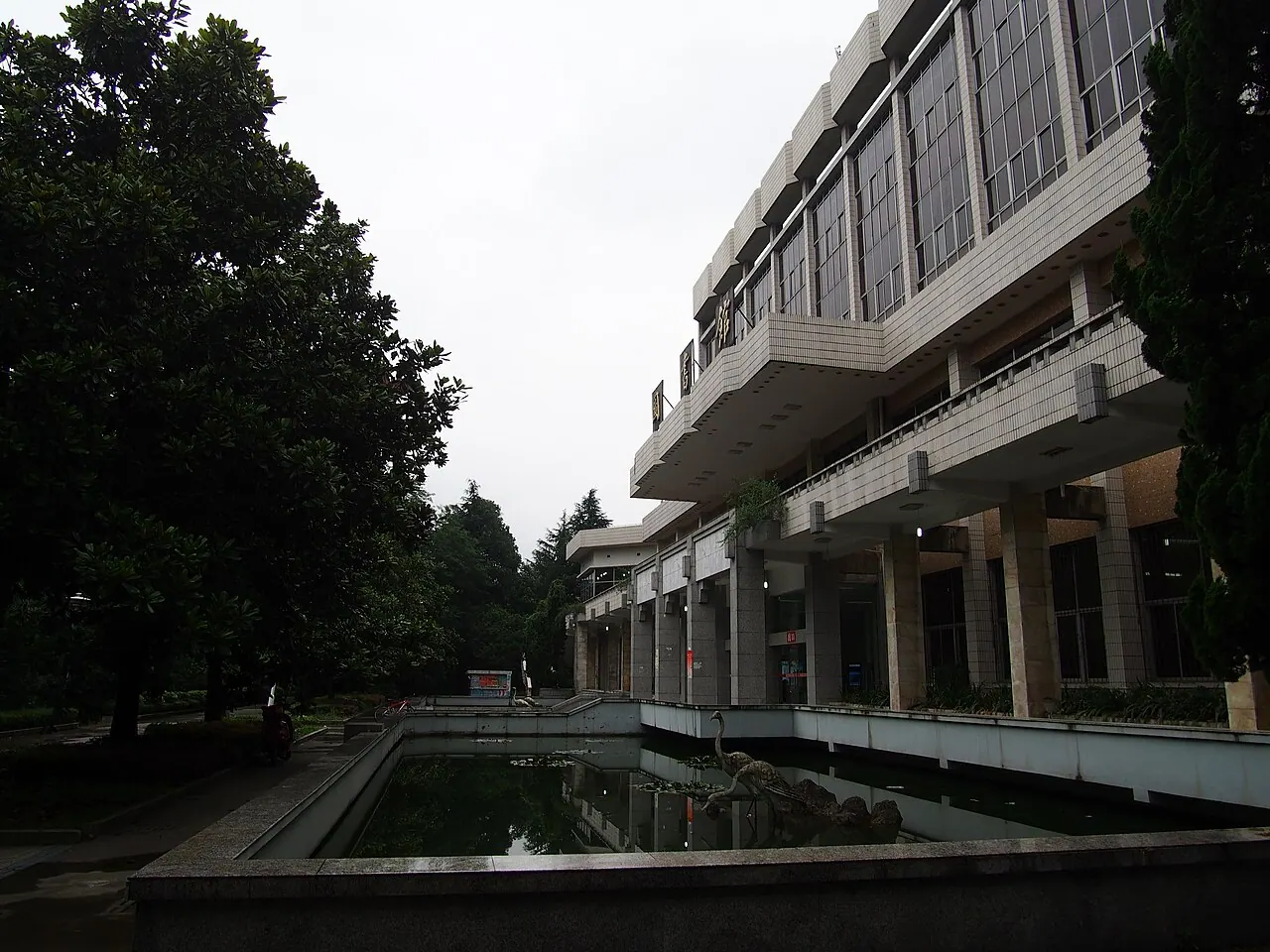 Thư viện Đại học Quý Châu nhìn từ bên hông qua mặt nước.