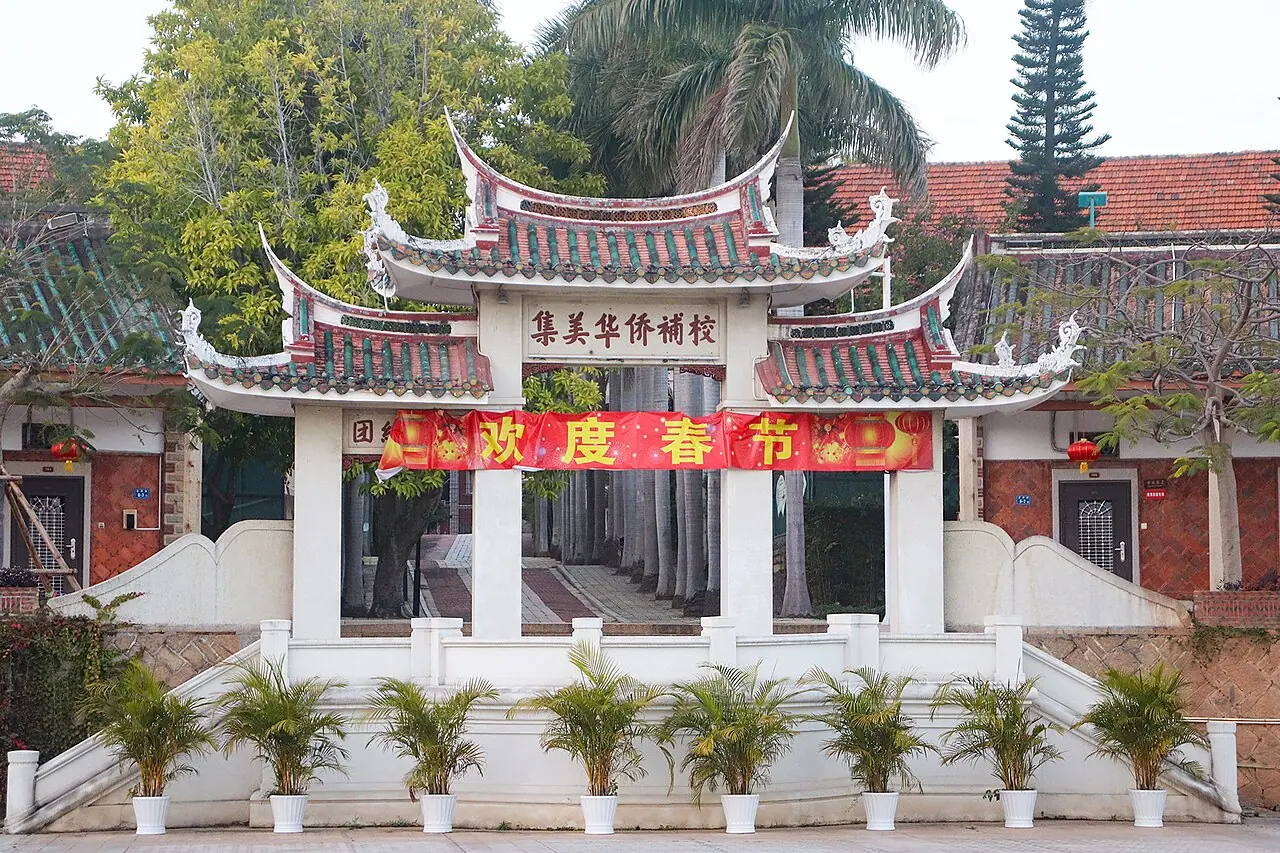 Cổng mang biển Trường dự bị Hoa kiều Tập Mỹ tại cơ sở Học viện Hoa văn của Đại học Hoa Kiều.