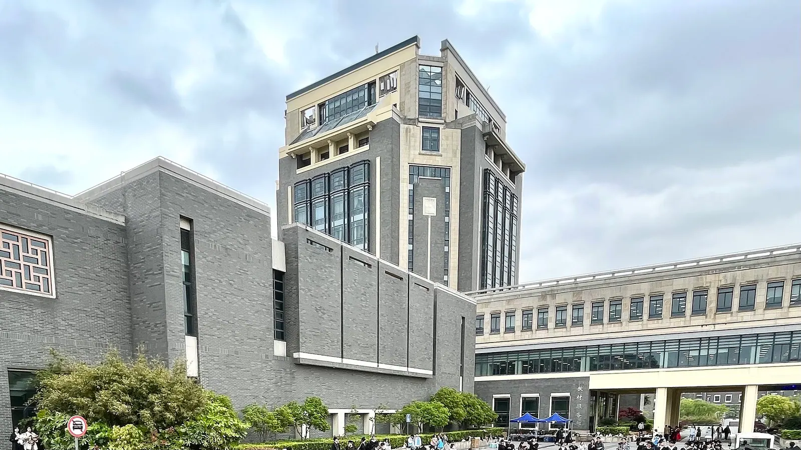 Tòa thư viện tại cơ sở Lâm Cảng của Đại học Hải dương Thượng Hải.