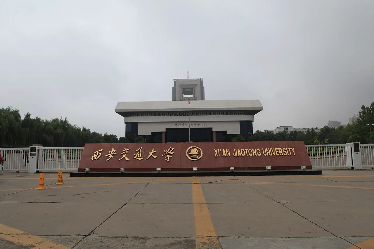 Bảng tên tiếng Trung và tiếng Anh ở cổng nam Đại học Giao thông Tây An.